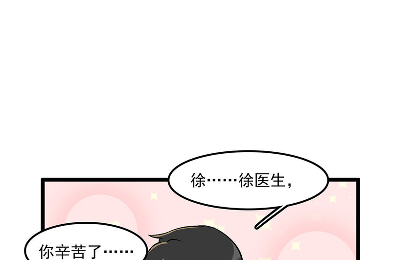 17 第18话 告白奶茶(1/2)-第17话