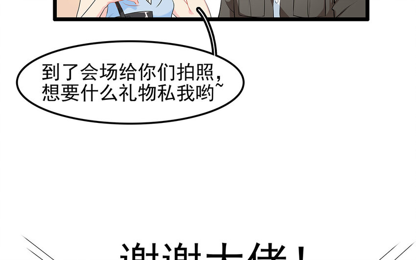 19 第20话 直播事故(1/2)-第19话