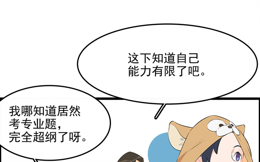 21 第22话 宠物博览会(1/2)-第21话
