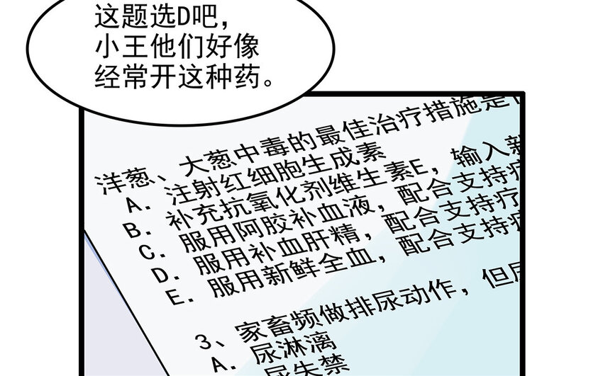 21 第22话 宠物博览会(1/2)-第21话