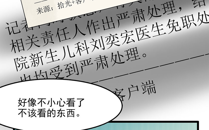 23 第24话 医疗事故？(1/2)-第23话