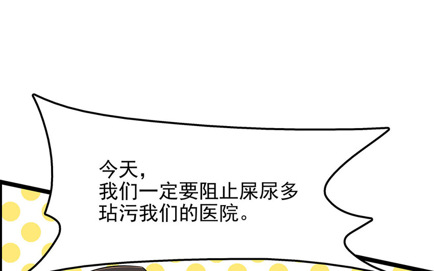 23 第24话 医疗事故？(1/2)-第23话