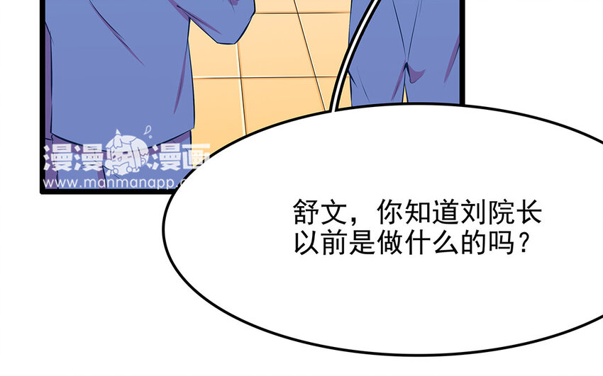 23 第24话 医疗事故？(1/2)-第23话