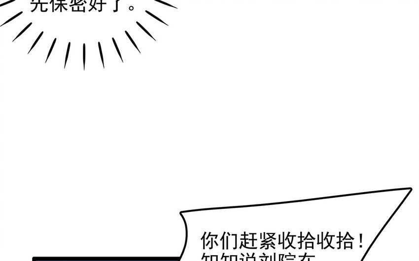 23 第24话 医疗事故？(1/2)-第23话