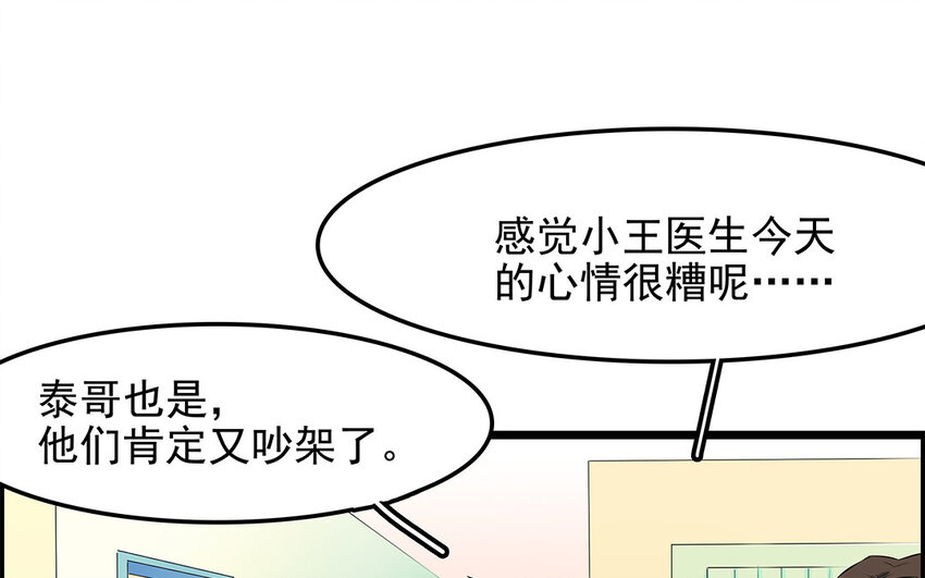 23 第24话 医疗事故？(1/2)-第23话