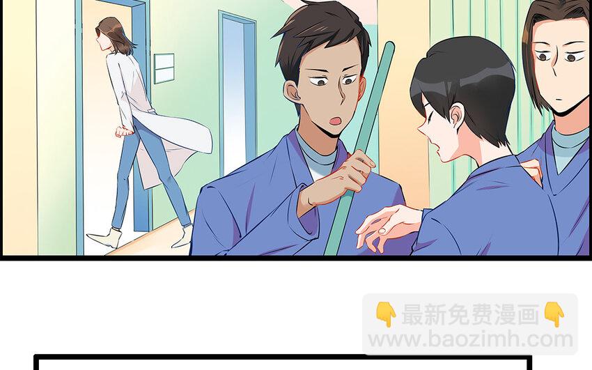 23 第24话 医疗事故？(1/2)-第23话