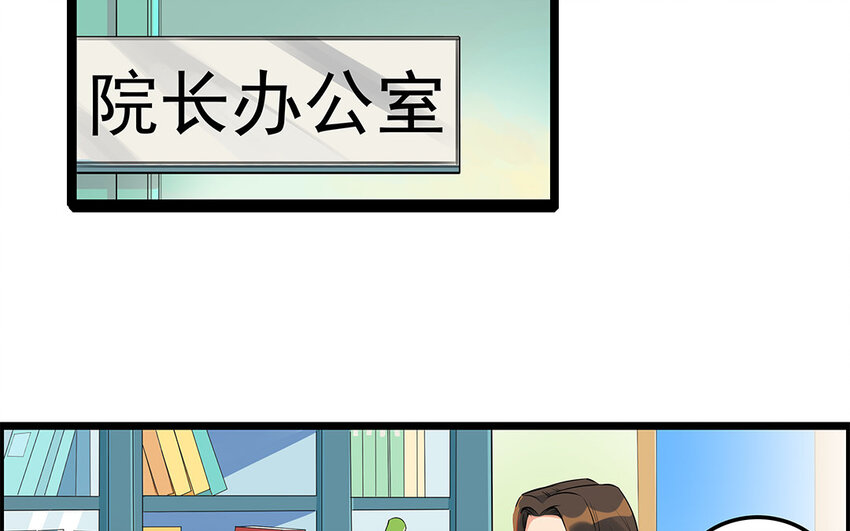 23 第24话 医疗事故？(1/2)-第23话