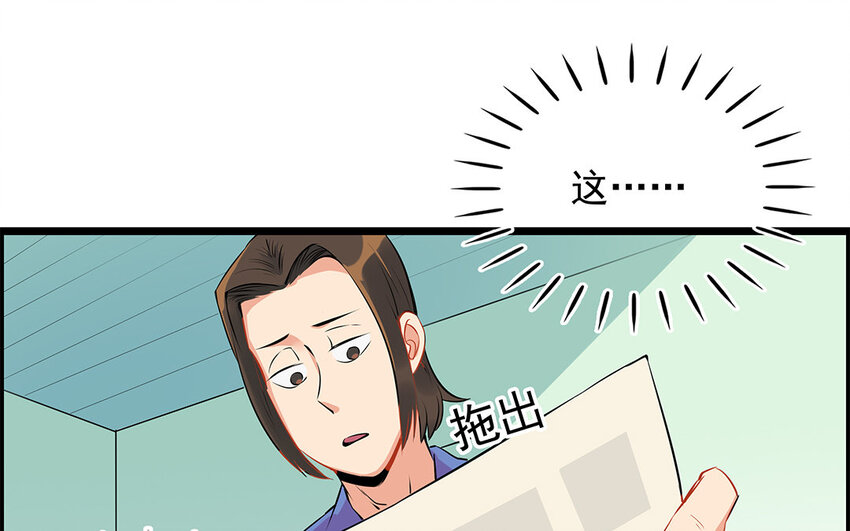 23 第24话 医疗事故？(1/2)-第23话
