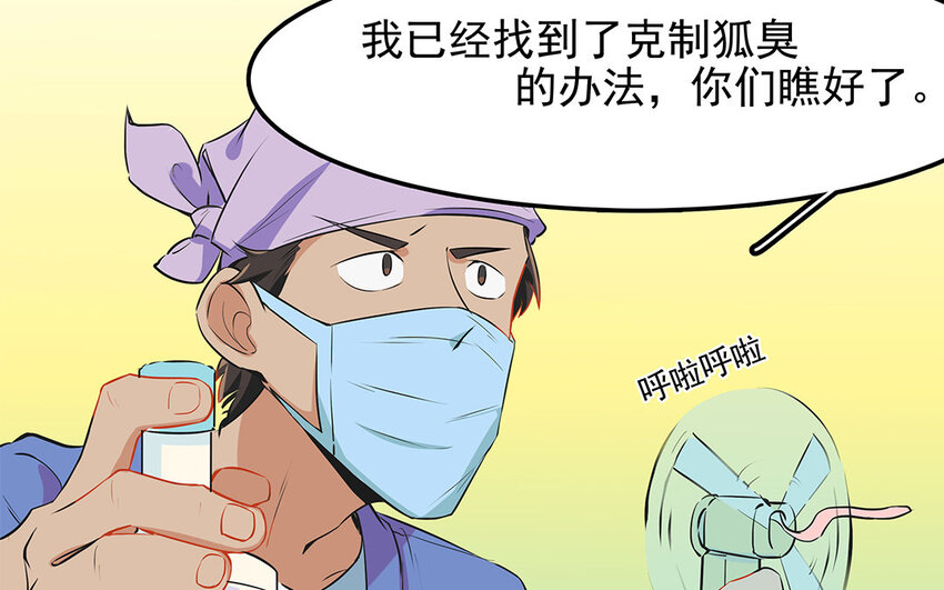 25 第26话 我向你道歉(1/2)-第25话