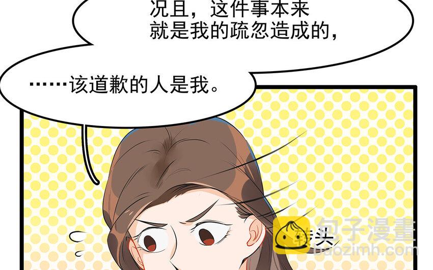 25 第26话 我向你道歉(1/2)-第25话