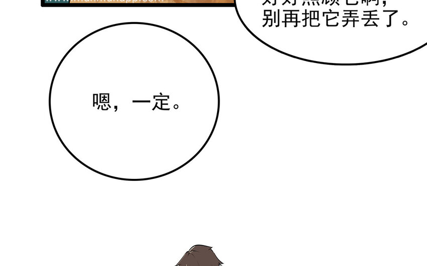 27 第28话 你虐待它？(1/2)-第27话