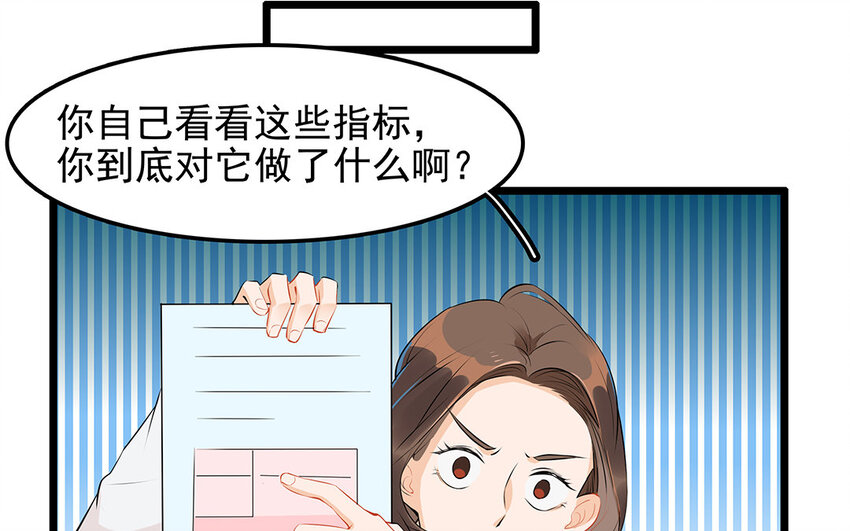 27 第28话 你虐待它？(1/2)-第27话