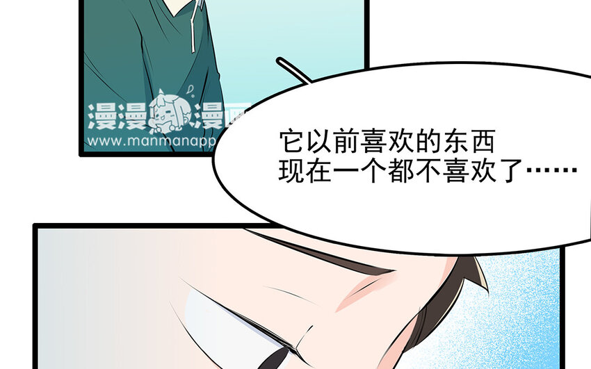 27 第28话 你虐待它？(1/2)-第27话