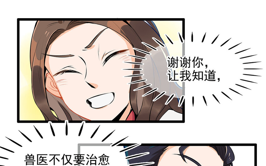 29 第30话 恶势力来袭！(1/2)-第29话