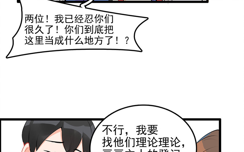 31 第32话 深明大义！(1/2)-第31话