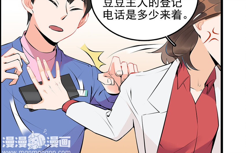 31 第32话 深明大义！(1/2)-第31话
