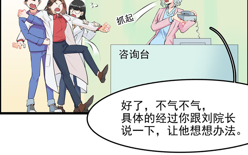31 第32话 深明大义！(1/2)-第31话