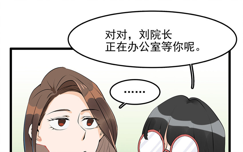 31 第32话 深明大义！(1/2)-第31话