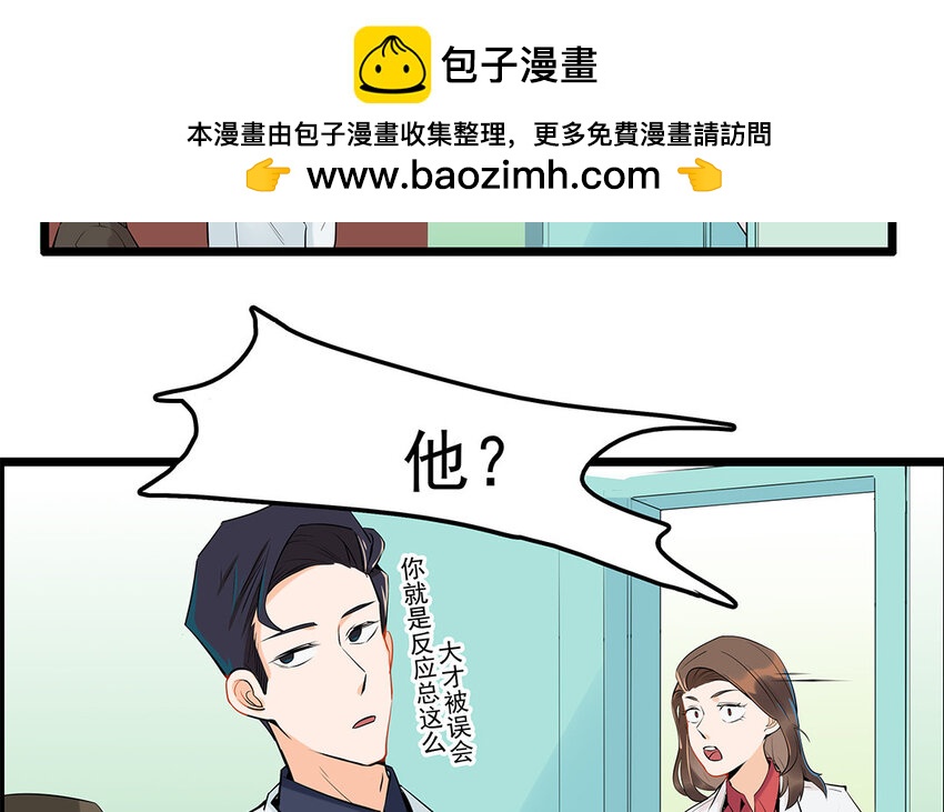 31 第32话 深明大义！(1/2)-第31话