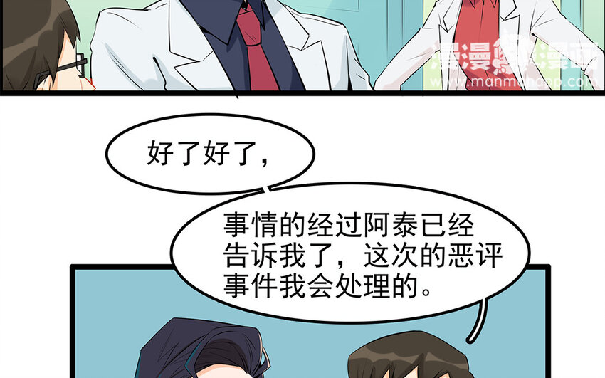 31 第32话 深明大义！(1/2)-第31话