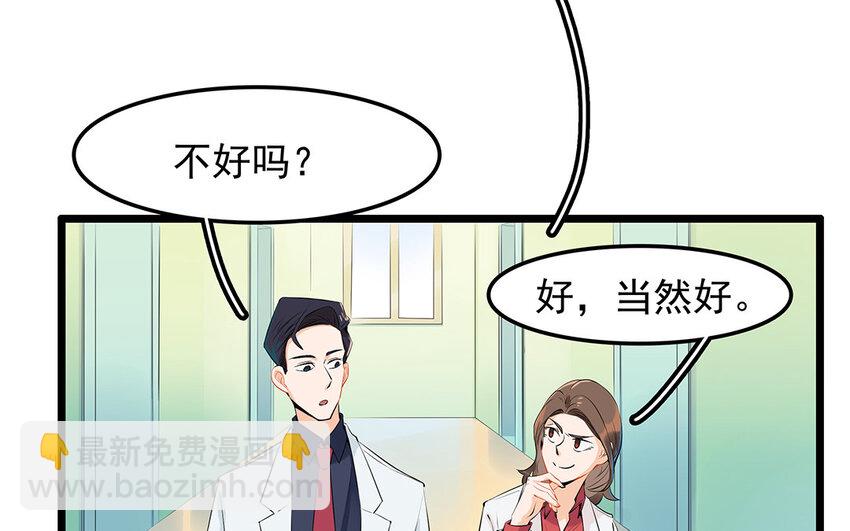 31 第32话 深明大义！(1/2)-第31话