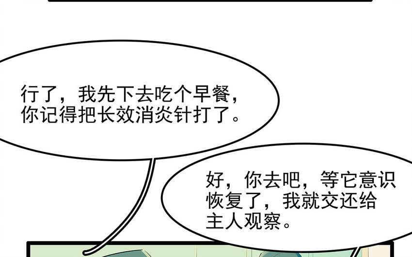 31 第32话 深明大义！(1/2)-第31话