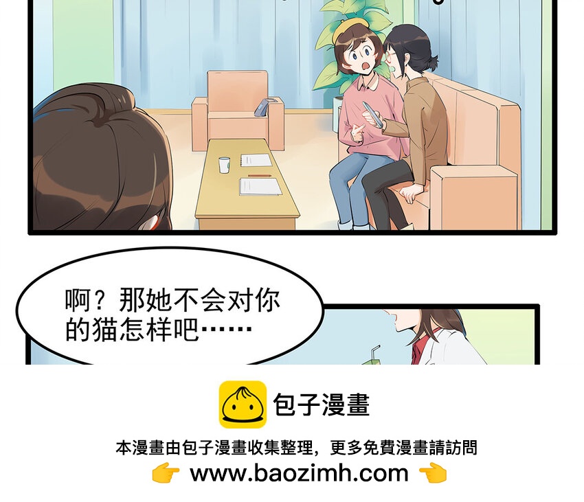 31 第32话 深明大义！(1/2)-第31话