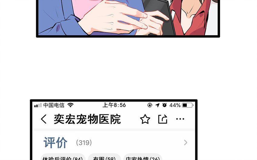 31 第32话 深明大义！(1/2)-第31话