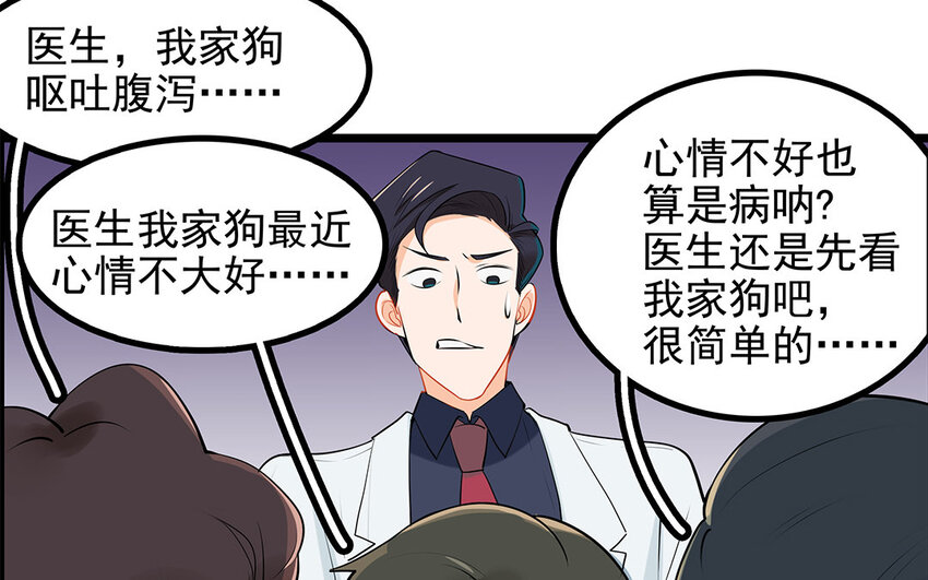 33 第34话 生意兴隆的后果(1/2)-第33话