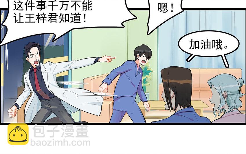 33 第34话 生意兴隆的后果(1/2)-第33话