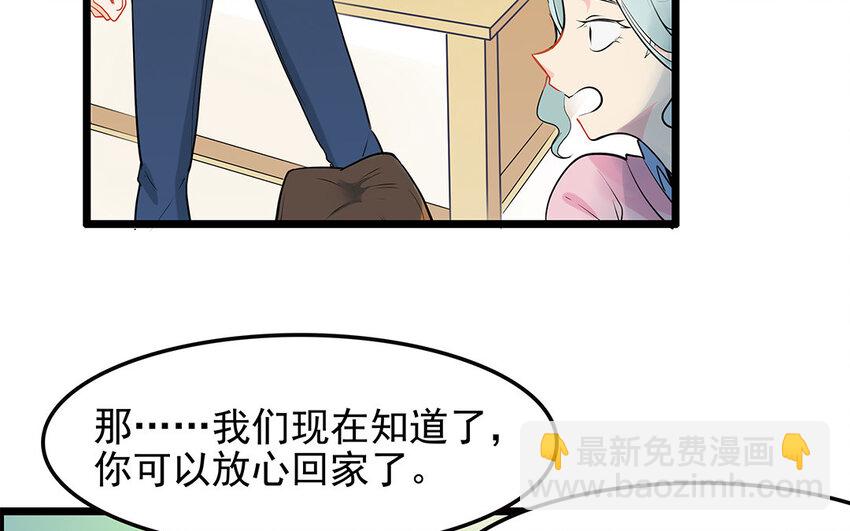 33 第34话 生意兴隆的后果(1/2)-第33话