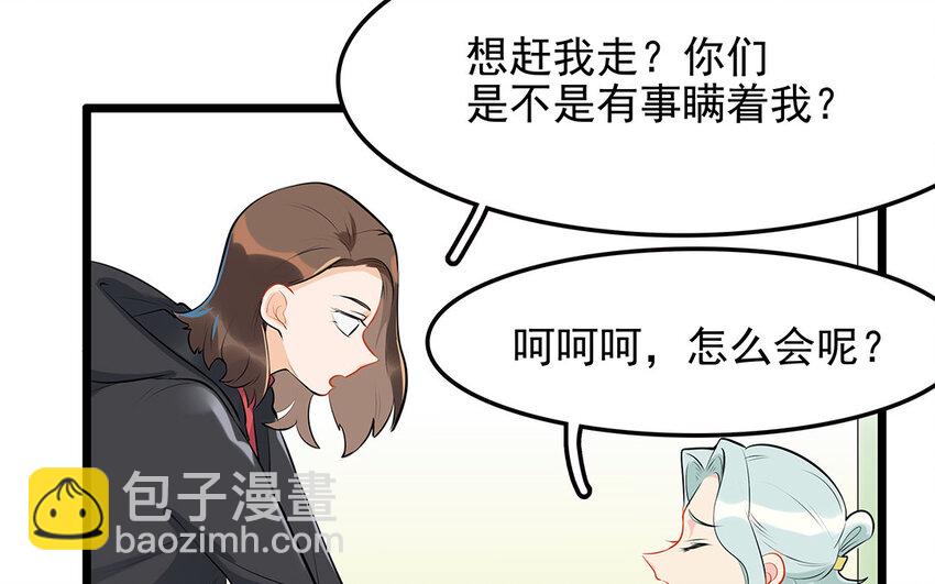33 第34话 生意兴隆的后果(1/2)-第33话
