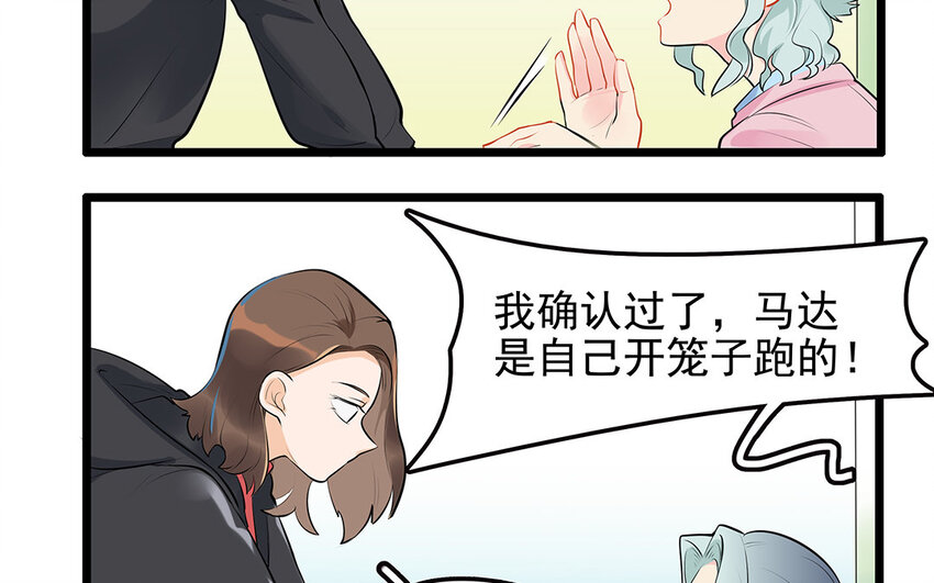 33 第34话 生意兴隆的后果(1/2)-第33话