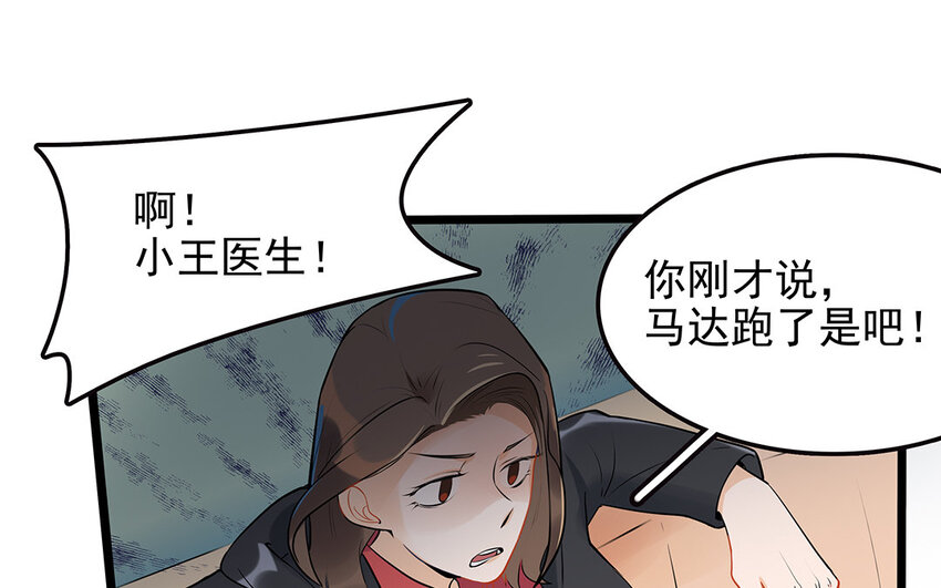 33 第34话 生意兴隆的后果(1/2)-第33话