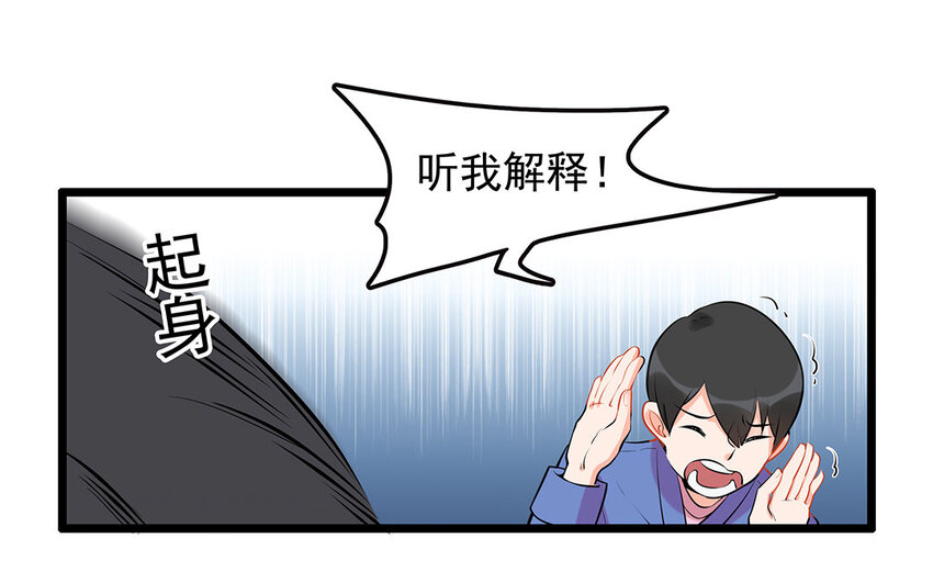 33 第34话 生意兴隆的后果(1/2)-第33话