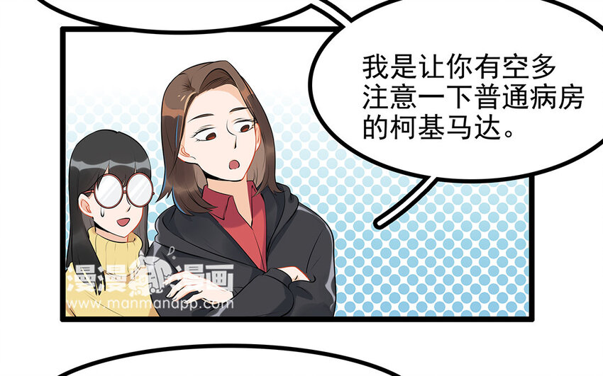 33 第34话 生意兴隆的后果(1/2)-第33话
