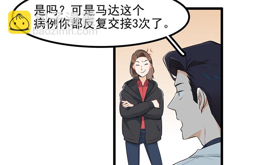 33 第34话 生意兴隆的后果(1/2)-第33话