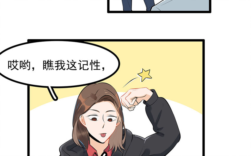 33 第34话 生意兴隆的后果(1/2)-第33话