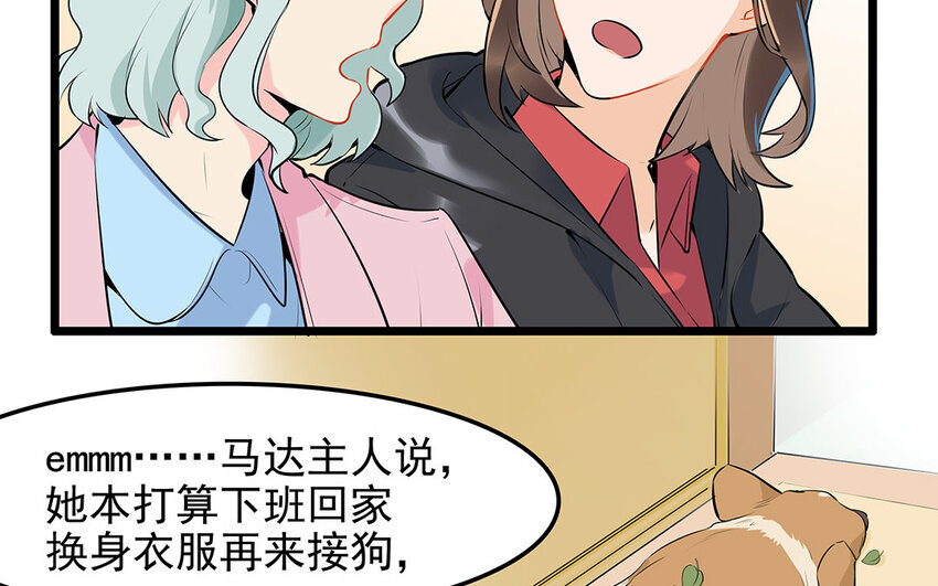 35 第36话 送礼物(1/2)-第35话