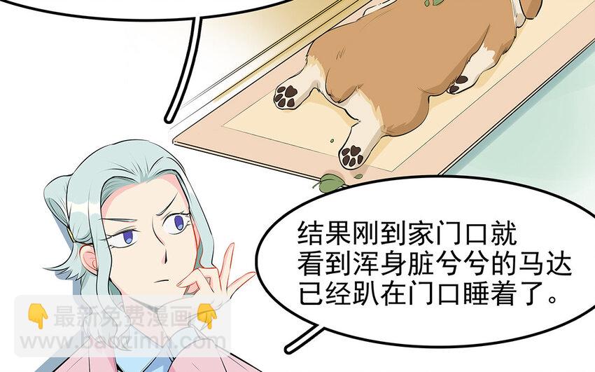 35 第36话 送礼物(1/2)-第35话