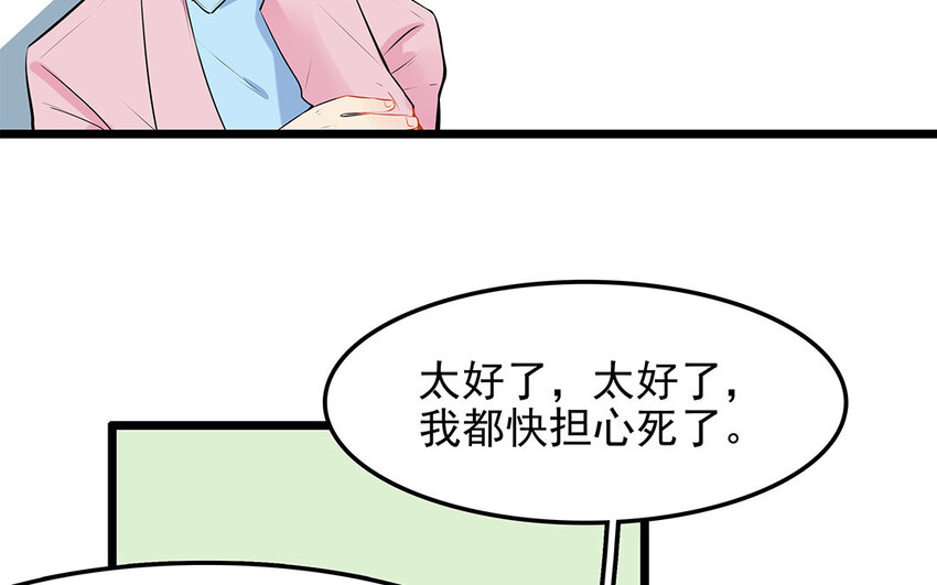 35 第36话 送礼物(1/2)-第35话