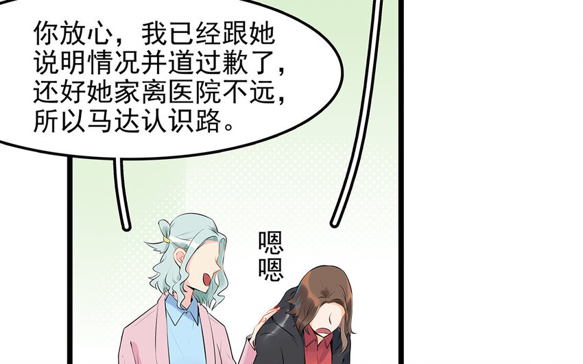 35 第36话 送礼物(1/2)-第35话