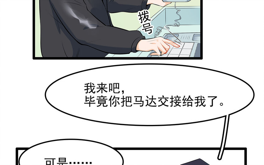 35 第36话 送礼物(1/2)-第35话