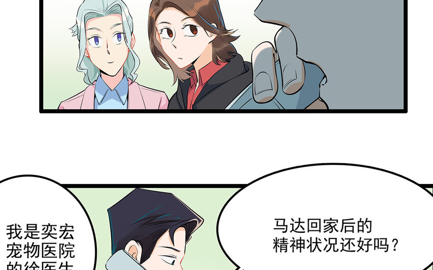 35 第36话 送礼物(1/2)-第35话