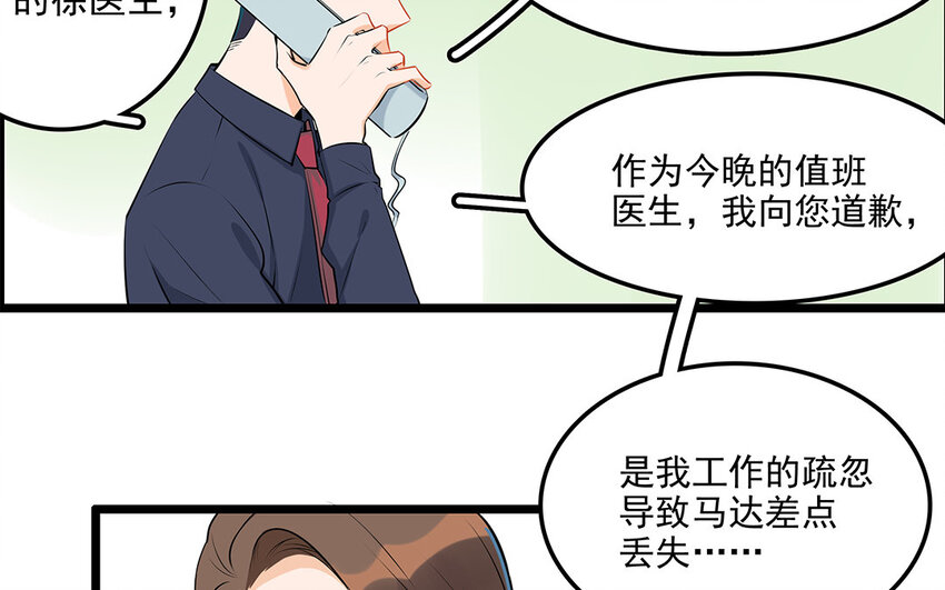 35 第36话 送礼物(1/2)-第35话