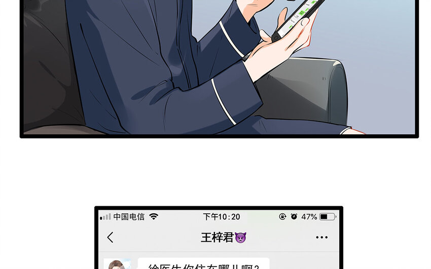 35 第36话 送礼物(1/2)-第35话
