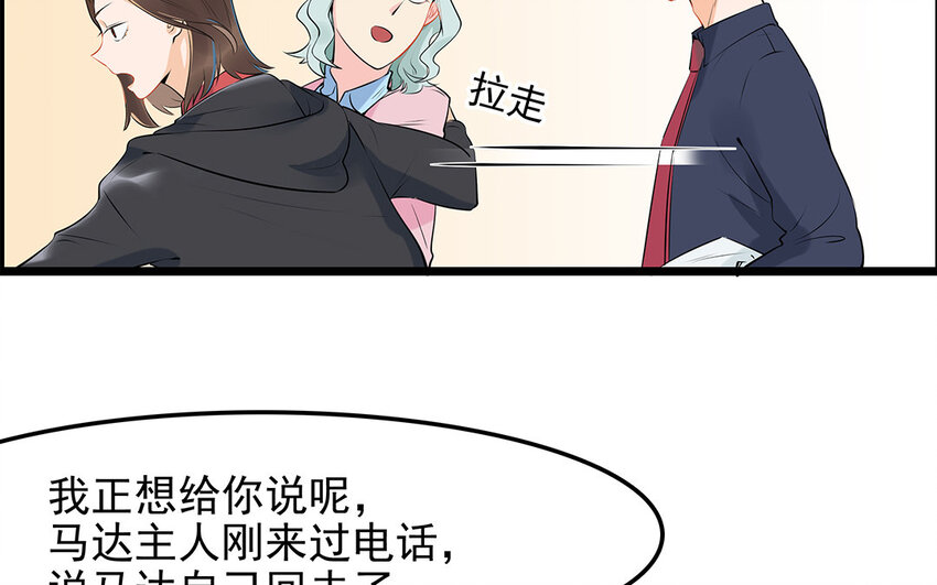 35 第36话 送礼物(1/2)-第35话