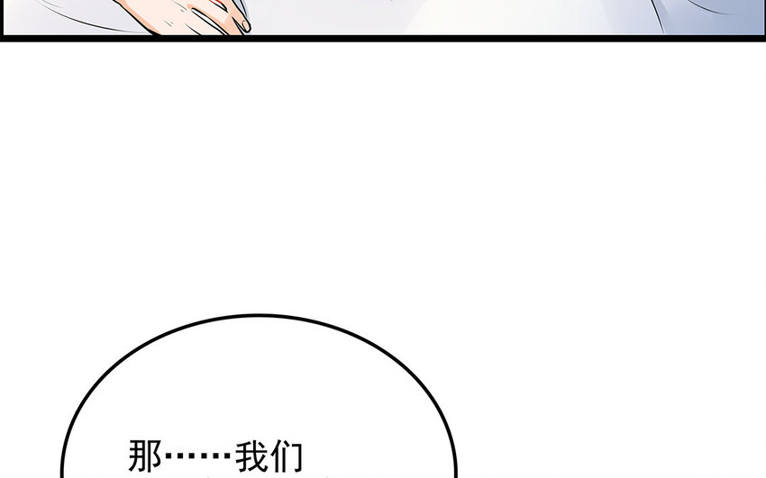 37 第38话 谁要跟他/她一起做！(1/2)-第37话