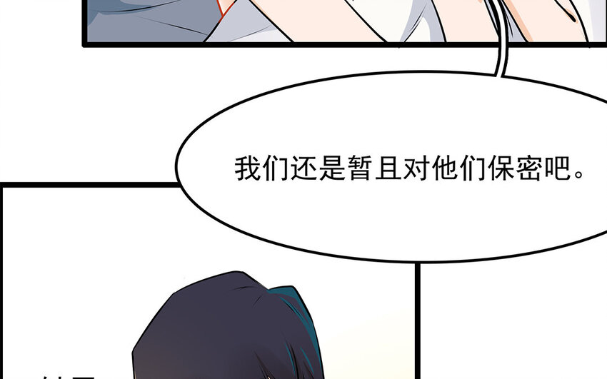 37 第38话 谁要跟他/她一起做！(1/2)-第37话