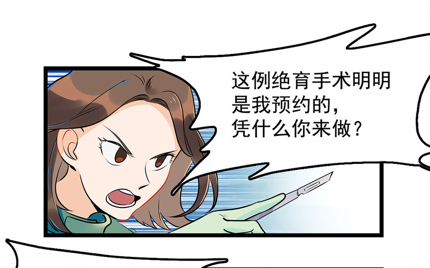 37 第38话 谁要跟他/她一起做！(1/2)-第37话